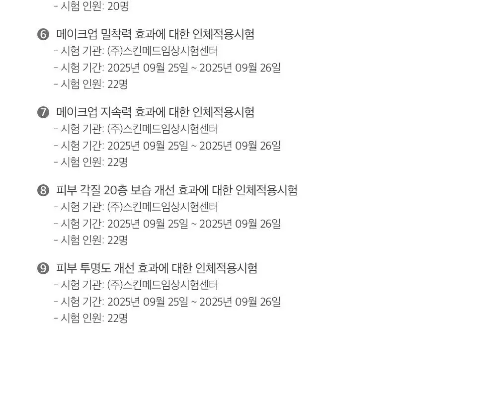 [수분광/수분충전] 스튜디오17 워터부스트 히알루론 수분세럼 80ml 상세페이지 37